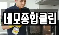 대전광역시 중구 문창동 청소,입주청소,사무실청소,에어컨청소