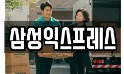 대전광역시 중구 문화동 이사,용달이사,포장이사,원룸이사,보관이사