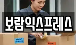 대전광역시 중구 부사동 이사,용달이사,포장이사,원룸이사,보관이사