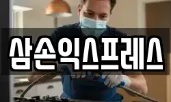 대전광역시 중구 사정동 이사,용달이사,포장이사,원룸이사,보관이사