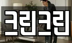 대전광역시 중구 사정동 청소,입주청소,사무실청소,에어컨청소