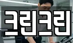 대전광역시 중구 산성동 청소,입주청소,사무실청소,에어컨청소