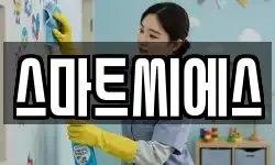 스마트씨에스