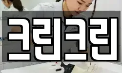 대전광역시 중구 안영동 청소,입주청소,사무실청소,에어컨청소