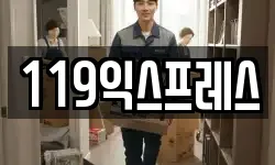 대전광역시 중구 어남동 이사,용달이사,포장이사,원룸이사,보관이사