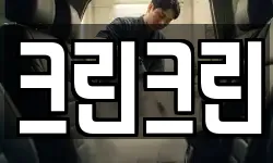 대전광역시 중구 정생동 청소,입주청소,사무실청소,에어컨청소