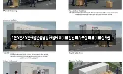 1톤5톤25톤화물운송용달화물원룸이사간단이사포장이사이사짐보관