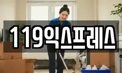 대전광역시 중구 침산동 이사,용달이사,포장이사,원룸이사,보관이사