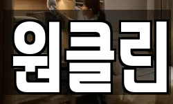대전광역시 중구 호동 청소,입주청소,사무실청소,에어컨청소