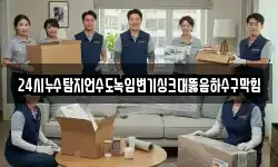 24시누수탐지언수도녹임변기싱크대뚫음하수구막힘