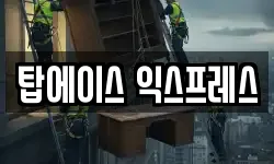 대전 대덕구 송촌동 이사,용달이사,포장이사,원룸이사,보관이사