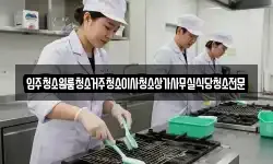 입주청소원룸청소거주청소이사청소상가사무실식당청소전문