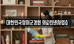 대전 대덕구 읍내동 청소,입주청소,사무실청소,에어컨청소