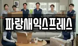 대전 대덕구 이현동 이사,용달이사,포장이사,원룸이사,보관이사