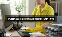 귀뚜라미경동보일러서비스설치수리배관청소분배기교체전기온수기