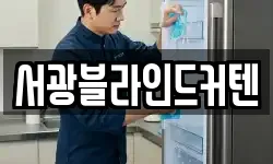 대전 대덕구 중리동 청소,입주청소,사무실청소,에어컨청소