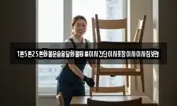 1톤5톤25톤화물운송용달화물원룸이사간단이사포장이사이사짐보관