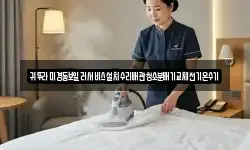 귀뚜라미경동보일러서비스설치수리배관청소분배기교체전기온수기