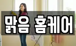 대전 동구 대성동 청소,입주청소,사무실청소,에어컨청소