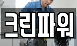 크린파워