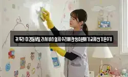 귀뚜라미경동보일러서비스설치수리배관청소분배기교체전기온수기