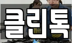 대전 동구 삼성동 청소,입주청소,사무실청소,에어컨청소