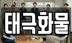 대전 동구 삼성동 이사,용달이사,포장이사,원룸이사,보관이사