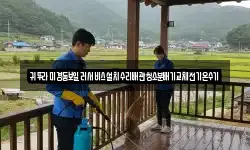 귀뚜라미경동보일러서비스설치수리배관청소분배기교체전기온수기