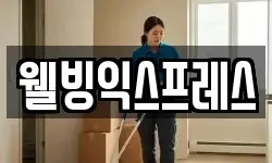 대전 동구 신안동 이사,용달이사,포장이사,원룸이사,보관이사