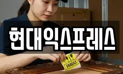 대전 동구 용운동 이사,용달이사,포장이사,원룸이사,보관이사