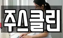 대전 동구 용전동 청소,입주청소,사무실청소,에어컨청소