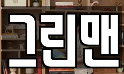 대전 동구 자양동 청소,입주청소,사무실청소,에어컨청소