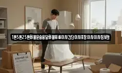 1톤5톤25톤화물운송용달화물원룸이사간단이사포장이사이사짐보관