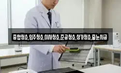 종합청소,입주청소,이사청소,준공청소,상가청소,줄눈시공