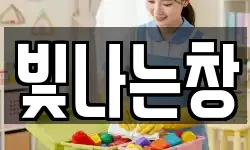 빛나는창