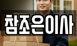 대전 서구 도마동 이사,용달이사,포장이사,원룸이사,보관이사