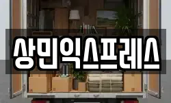 대전 서구 둔산동 이사,용달이사,포장이사,원룸이사,보관이사