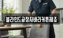 대전 서구 우명동 청소,입주청소,사무실청소,에어컨청소