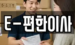대전 서구 원정동 이사,용달이사,포장이사,원룸이사,보관이사
