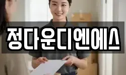 대전 서구 월평동 이사,용달이사,포장이사,원룸이사,보관이사