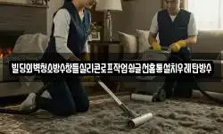 빌딩외벽청소방수창틀실리콘로프작업슁글선홈통설치우레탄방수