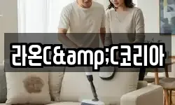 라온C&C코리아