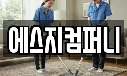 에스지컴퍼니