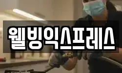 대전 유성구 구룡동 이사,용달이사,포장이사,원룸이사,보관이사