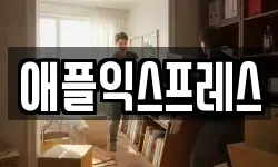 대전 유성구 구암동 이사,용달이사,포장이사,원룸이사,보관이사
