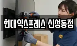 대전 유성구 덕진동 이사,용달이사,포장이사,원룸이사,보관이사