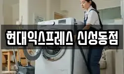 대전 유성구 도룡동 이사,용달이사,포장이사,원룸이사,보관이사
