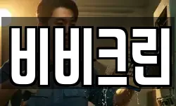 대전 유성구 봉산동 청소,입주청소,사무실청소,에어컨청소