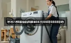 1톤5톤25톤화물운송용달화물원룸이사간단이사포장이사이사짐보관