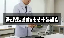 대전 유성구 송정동 청소,입주청소,사무실청소,에어컨청소